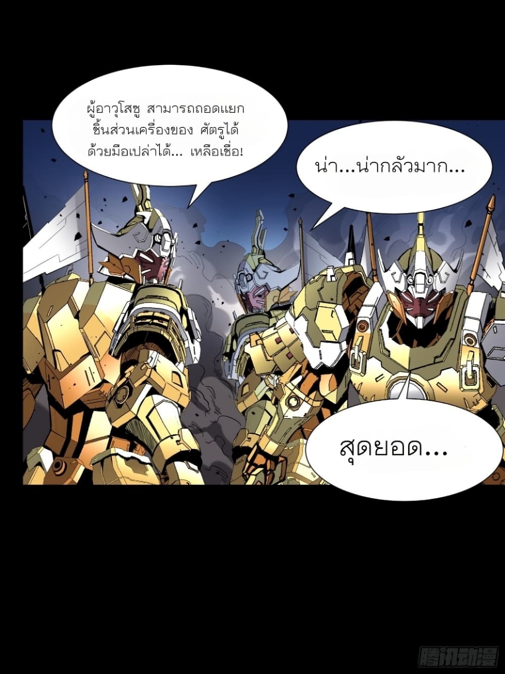 Legend of Star General 50 (18)
